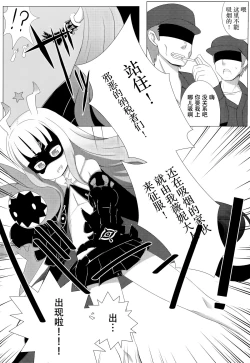 Page 4 of Bougyaku no Zvezda