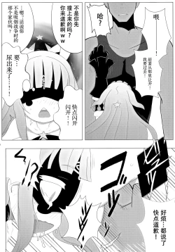 Page 6 of Bougyaku no Zvezda