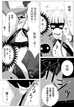 Page 7 of Bougyaku no Zvezda