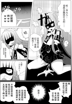 Page 8 of Bougyaku no Zvezda