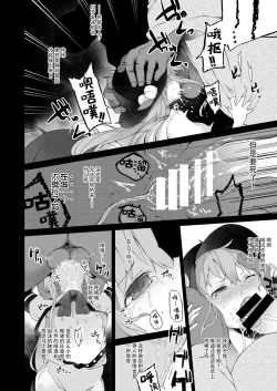 Page 10 of Thileren Tounyan 2 Shou