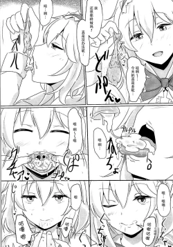 Page 12 of Alice ni Yokubou Decoration