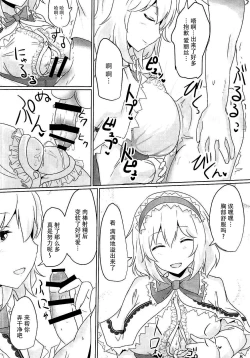 Page 7 of Alice ni Yokubou Decoration