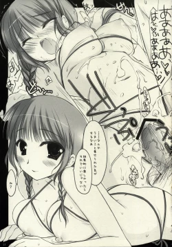 Page 12 of Shiro towa Nurete Sukeru Mono