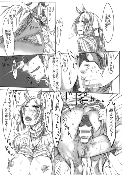 Page 14 of A Beautiful Greed Z-ton Jingai Soushuuhen