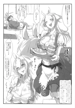 Page 29 of A Beautiful Greed Z-ton Jingai Soushuuhen