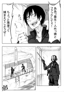 Page 40 of A Beautiful Greed Z-ton Jingai Soushuuhen