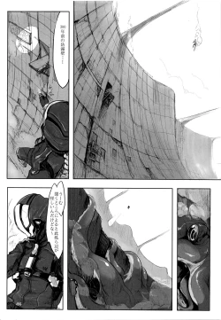 Page 43 of A Beautiful Greed Z-ton Jingai Soushuuhen