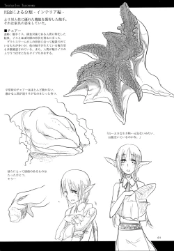 Page 60 of A Beautiful Greed Z-ton Jingai Soushuuhen