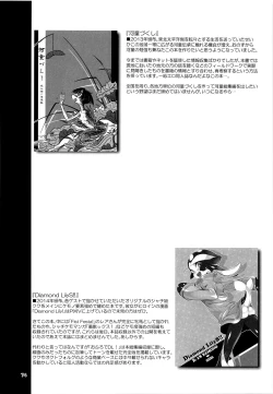 Page 73 of A Beautiful Greed Z-ton Jingai Soushuuhen