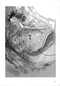 Page 74 of A Beautiful Greed Z-ton Jingai Soushuuhen