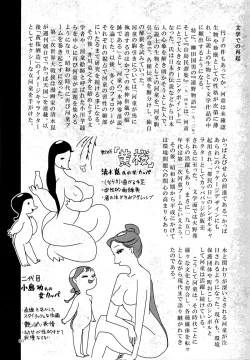 Page 79 of A Beautiful Greed Z-ton Jingai Soushuuhen