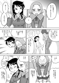Page 3 of Hajimete no Futanari Onanie