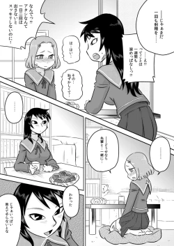 Page 5 of Hajimete no Futanari Onanie