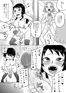 Page 9 of Hajimete no Futanari Onanie