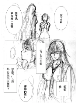 Page 3 of Be My Last