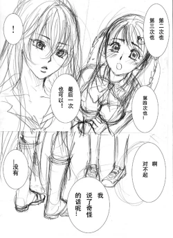 Page 4 of Be My Last