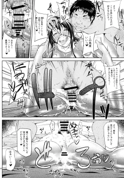 Page 16 of Ochita Yume no Naka de