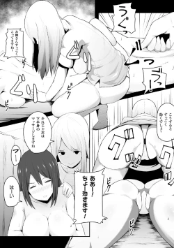 Page 4 of Ikitakunaru Massage-ten