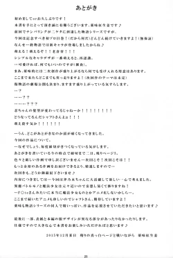 Page 25 of Pachimonogatari Part 11: Yotsugi Magika