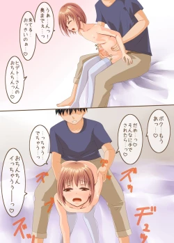 Page 6 of Ama Ero Otokonoko