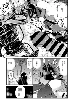 Page 13 of Okaruto-sama no Iutoori?