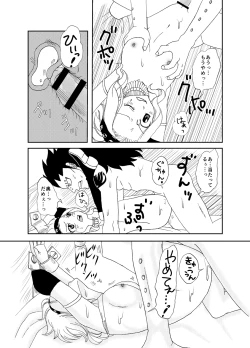 Page 19 of もしもガジルがエドレビィと出会ったら