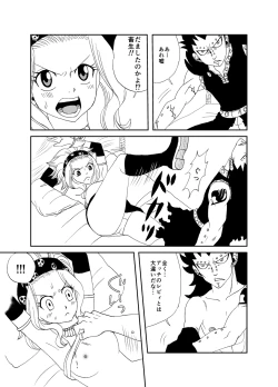 Page 7 of もしもガジルがエドレビィと出会ったら