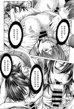 Page 8 of School Caste Ch. 2 | 学校种姓 章二