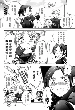 Page 22 of Super Girl ni Osowareru!