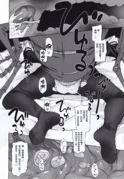 Page 7 of Uchuujin no Natsu