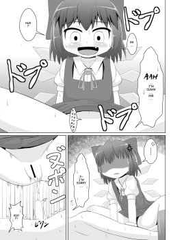 Page 6 of Yokkyuu Fuman na Cirno-chan