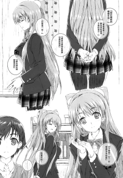 Page 14 of Ogiso Setsuna no Owaru Sakujitsu