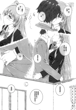 Page 17 of Ogiso Setsuna no Owaru Sakujitsu