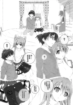Page 34 of Ogiso Setsuna no Owaru Sakujitsu