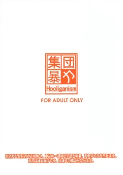 Page 35 of Hentai no Hentai no Hentai no Hentai no Sono Sarani Hentai no