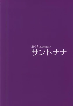 Page 13 of Cinderella no Natsuyasumi