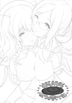 Page 3 of Katori to Kashima no Renshuu Kan