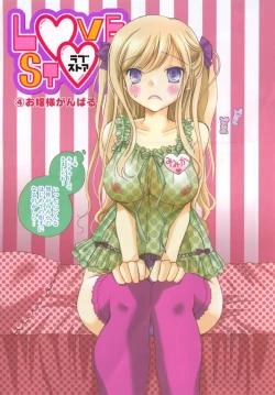 Page 105 of LOVE STORE