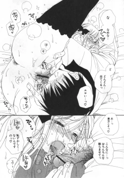 Page 112 of LOVE STORE