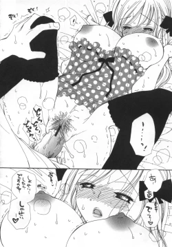 Page 117 of LOVE STORE