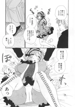 Page 134 of LOVE STORE