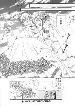 Page 143 of LOVE STORE