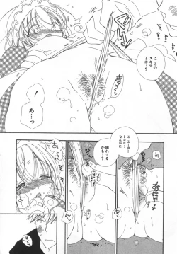 Page 153 of LOVE STORE