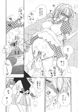 Page 154 of LOVE STORE