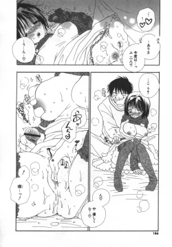 Page 185 of LOVE STORE