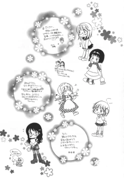 Page 202 of LOVE STORE