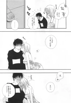 Page 49 of LOVE STORE