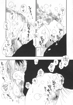 Page 58 of LOVE STORE