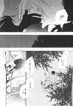 Page 88 of LOVE STORE